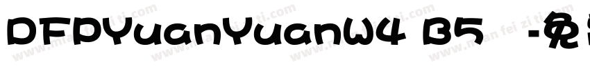 DFPYuanYuanW4 B5樣字体转换